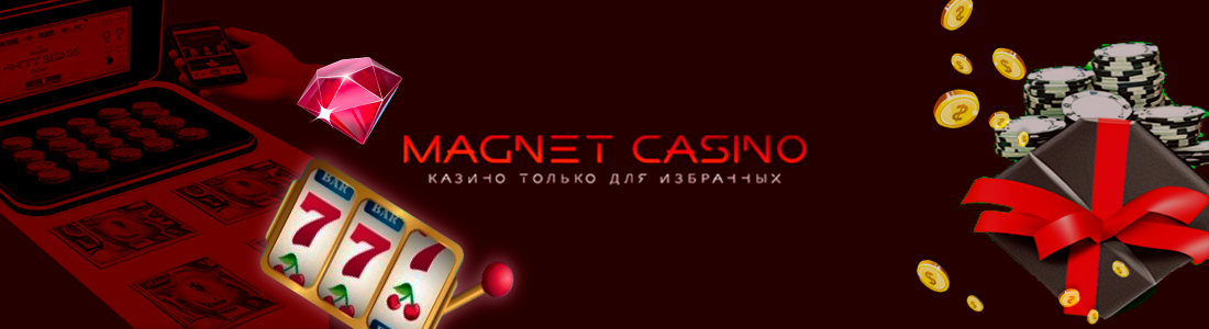Magnet Casino официальный сайт